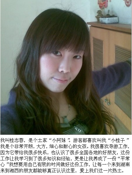 桂志蓉1.jpg