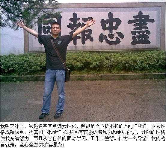 李葉丹1.jpg