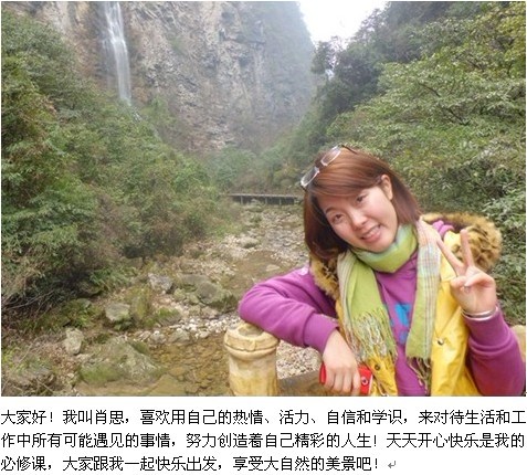 肖思1.jpg