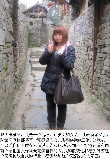 田雅麗1.jpg