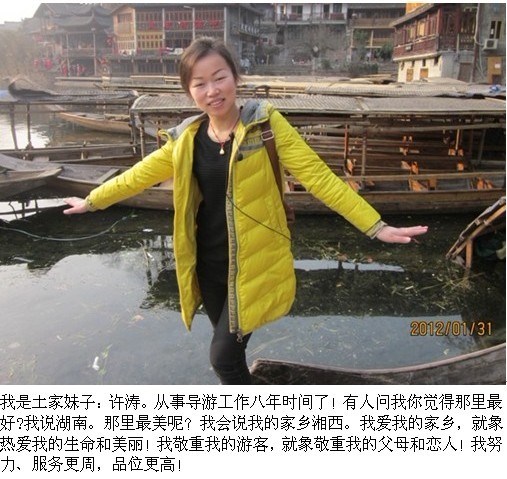 許濤1.jpg