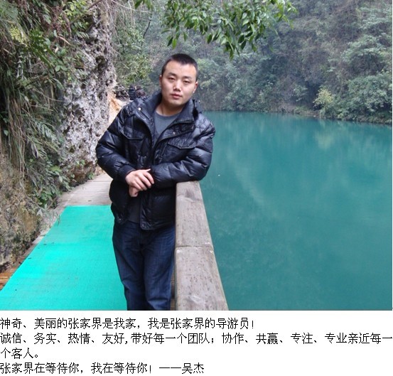 吳杰1.jpg
